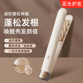 玉米烫夹板头顶蓬松神器垫发根玉米须熨板高颅顶宿舍小型电卷发棒