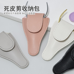 简约美甲工具死皮剪收纳包保护套剪刀指甲刀PU皮质耐磨美甲店专用