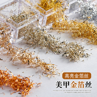 美甲金箔丝银箔碎片装饰轻薄饰品