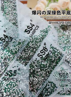 1440颗绿色平底钻美甲钻网红祖母绿平底圆钻深绿玻璃水钻美甲饰品
