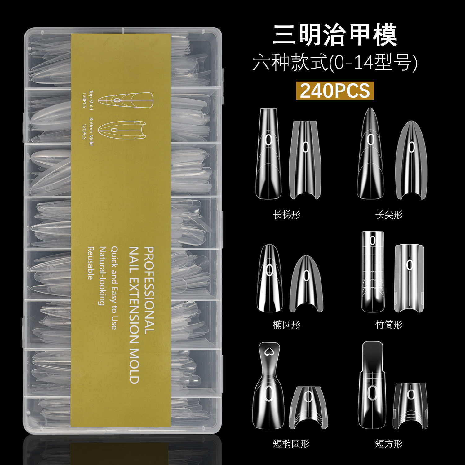 长梯椭圆快速延长三明治甲膜无纸美甲工具