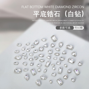 50颗装美甲饰品5A锆石钻石白钻马眼水滴爱心肥方平底钻指甲小配件