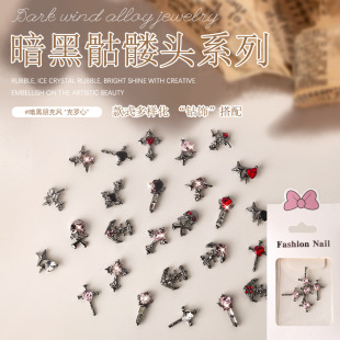 暗黑骷髅头美甲复古克罗心爱心腥红十字架指甲金属钻装饰品5颗装