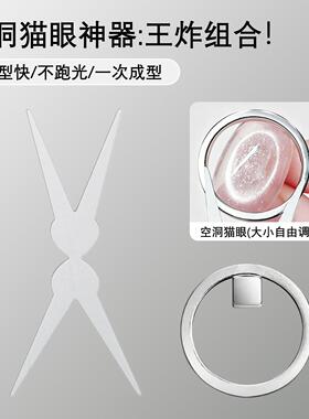 美甲邪修空洞猫眼圆环磁铁猫眼剪刀法式花式强力强方块条强力磁铁