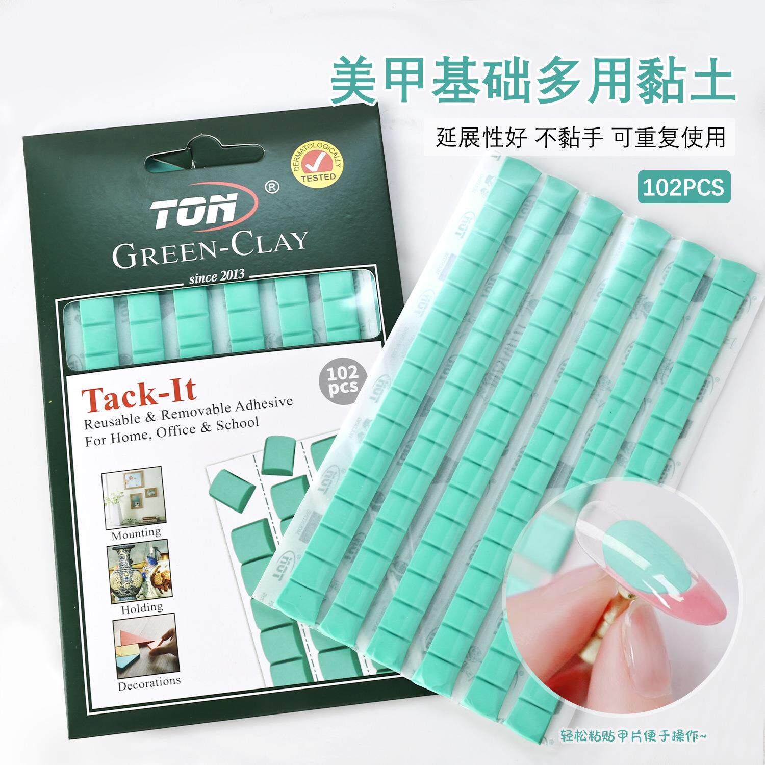 多功能美甲橡皮泥甲托棋子黏土粘土固定甲片泥相框无痕胶替钉胶