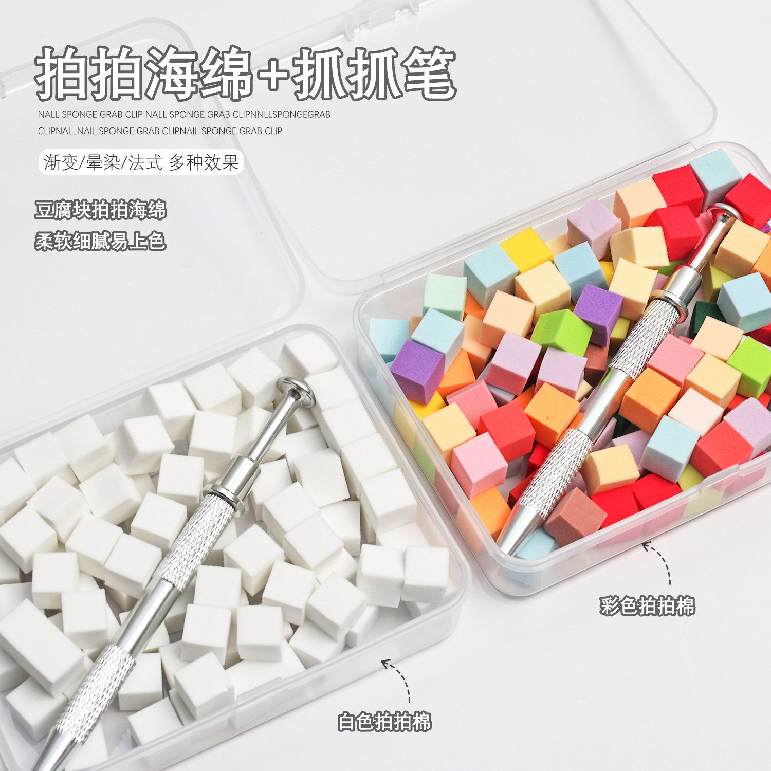 迷你豆腐块拍拍胶海绵渐变晕染腮红小方块抓抓笔棉块美甲工具套装