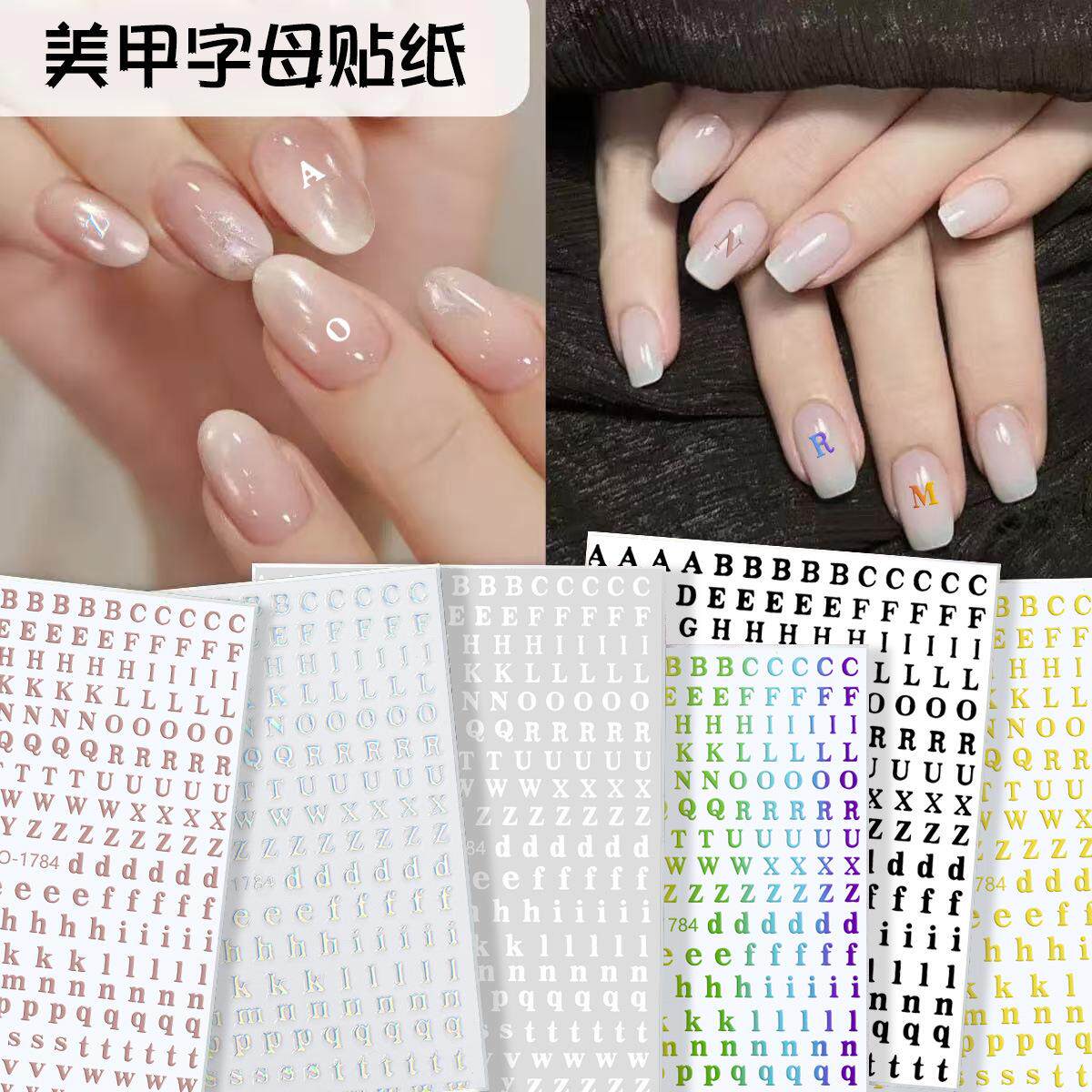 美甲字母贴纸镭射黑白贴纸26英文大小写字母3D立体DIY背胶指甲贴