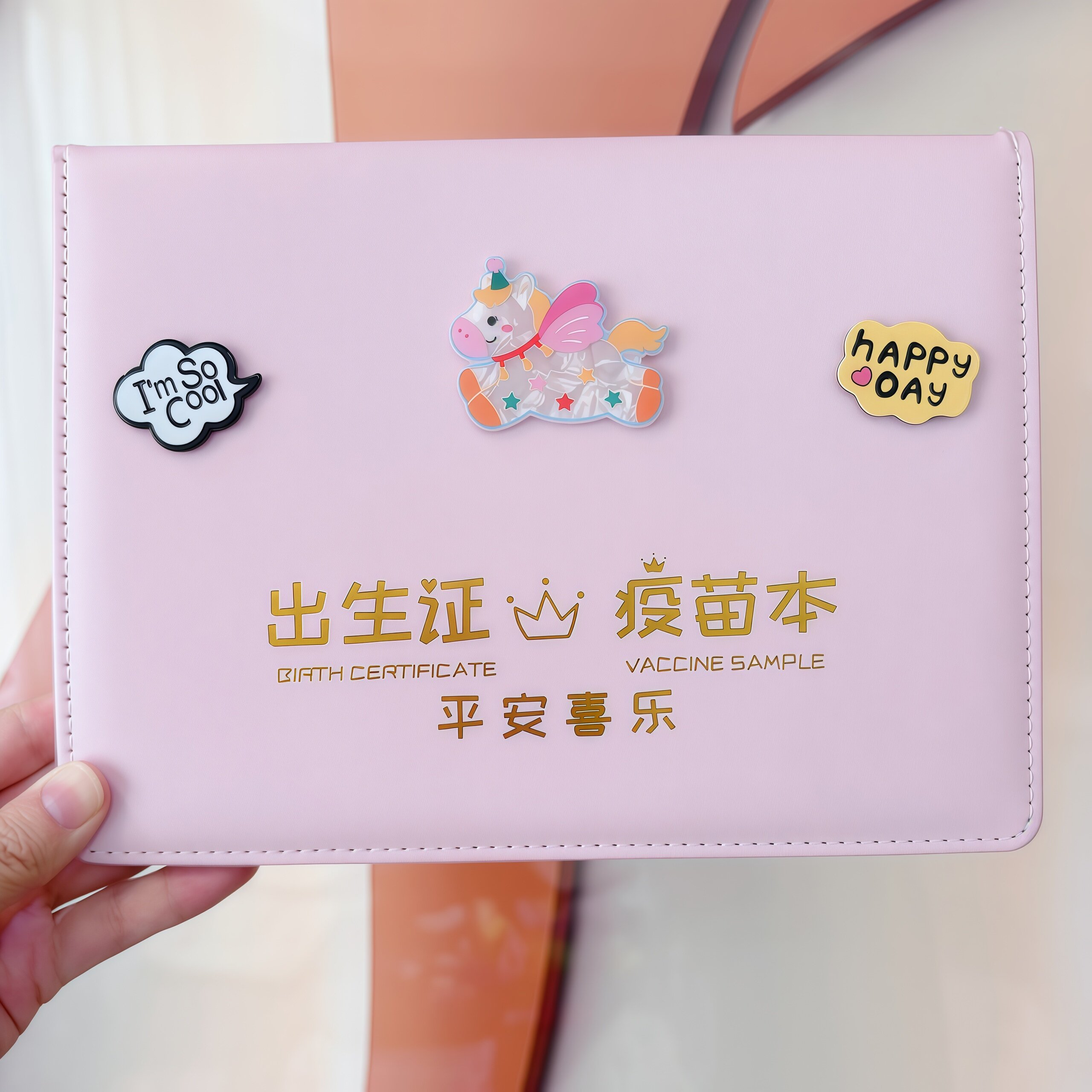 马年卡通马宝宝医学出生证明保护皮套可爱儿童预防接种证疫苗本套
