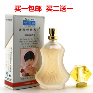 留香持久防伪查询38ML 正品 嘉露新贵夫人香水持久淡香清新花果经典