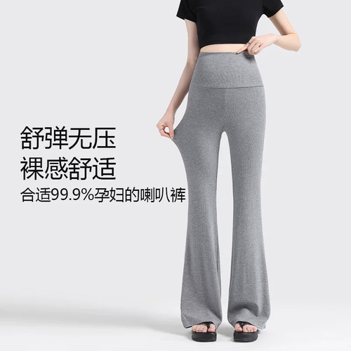 孕妇裤子夏季薄款微喇休闲裤针织拖地喇叭裤托腹瑜伽裤长裤