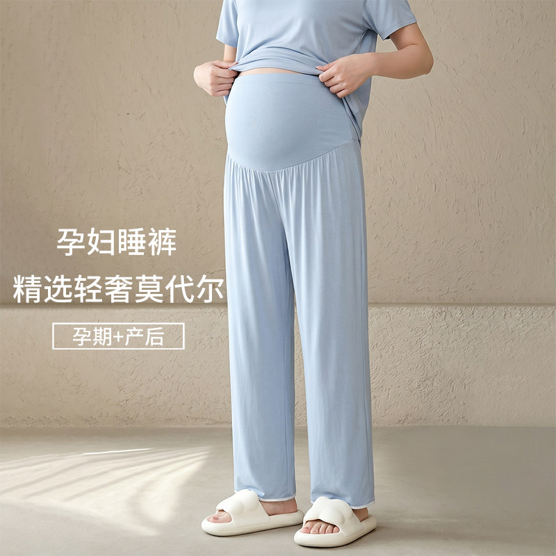 孕妇睡裤不勒肚子睡裤春夏薄款孕妇居家裤莫代尔产后宽松孕期裤子