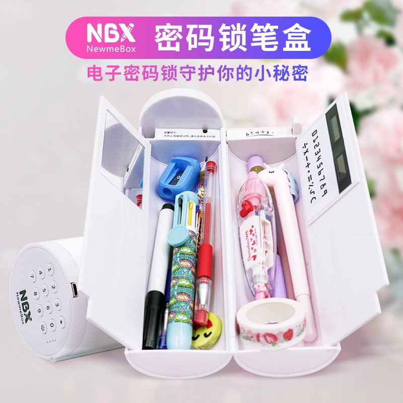 多功能密码锁文具盒newmebox智能