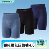 四分裤 紧身腰包裤 4.0马拉松专业运动三分裤 哪吒滚滚儿跑步压缩裤