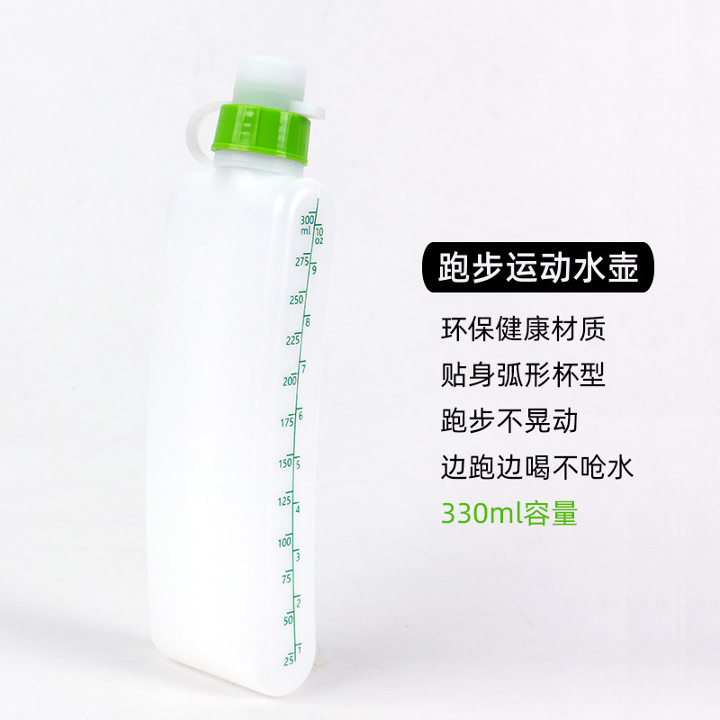 便携式330ml弧形水壶跑步专用