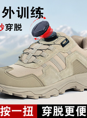 超轻旋转纽扣军训靴男特种战鞋战术靴低帮战地靴沙漠作训登山鞋靴