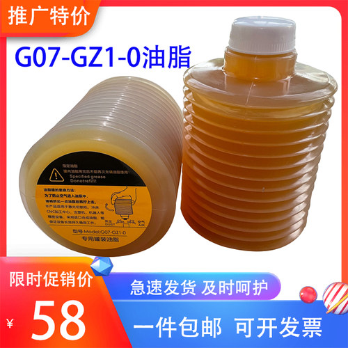 G07-GZ1-0机床加工中心罐装油脂