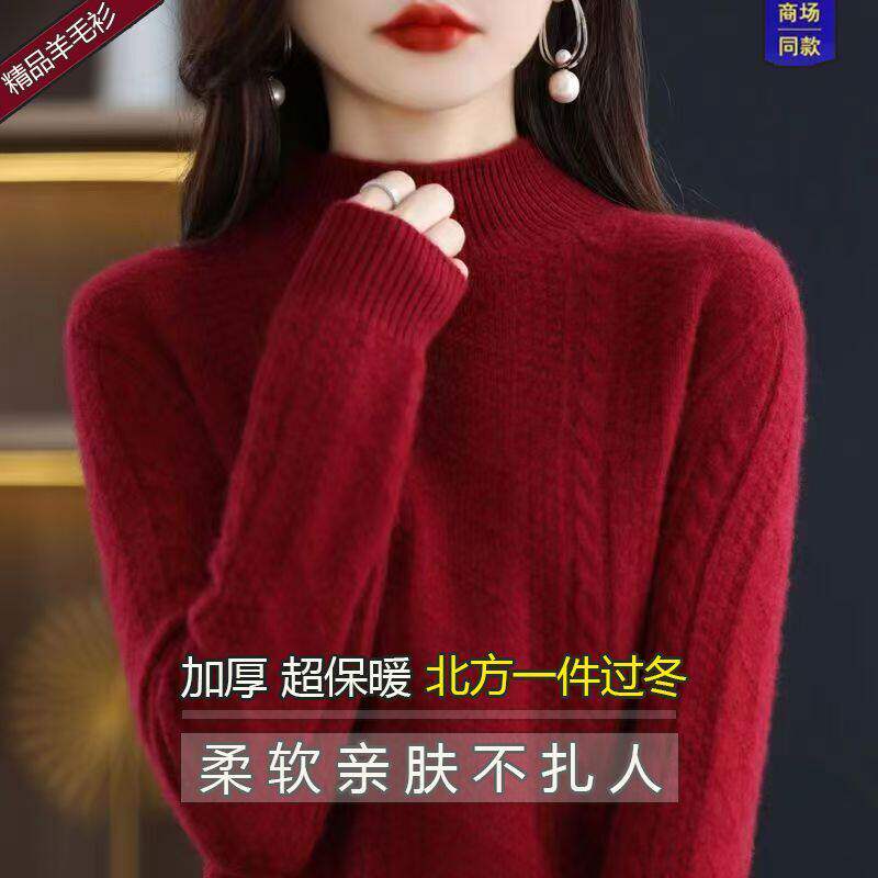 加厚秋冬新款女士羊毛半高领针织打底百搭软糯套头麻花上衣内搭潮
