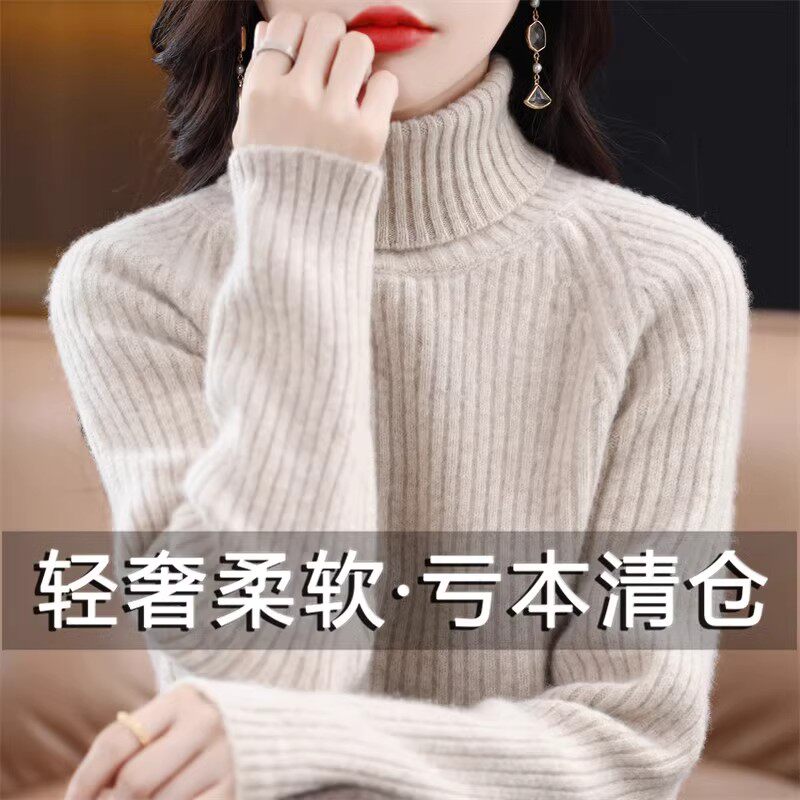 新款羊毛衫女高领重磅双股加厚毛衣秋冬季纯色内搭保暖宽松打底衫