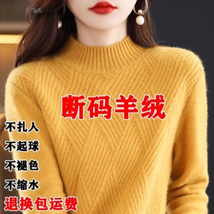 鄂尔多斯市半高领羊毛衫 女秋冬新款 套头毛衣女宽松加厚羊绒打底衫
