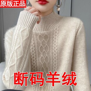 鄂尔多斯市羊绒衫女士毛衣加厚冬季新款半高领羊毛打底衫洋气百搭