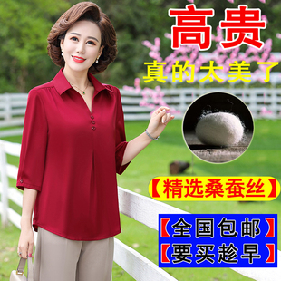 短袖 2024新女士中老年真丝衬衫 夏装 女装 上衣T恤 桑蚕丝洋气妈妈装
