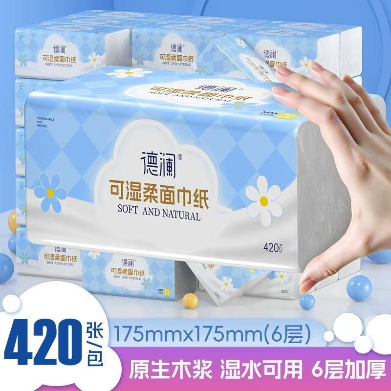 德澜XL码大包大尺寸抽纸巾420张家用面巾可湿水卫生纸婴儿用纸抽
