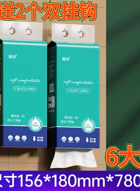 【杭州热卖款】哈啰随变大包悬挂抽纸巾厕纸婴儿面巾卫生纸优等品