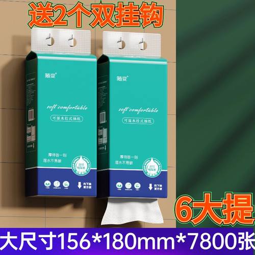 【杭州热卖款】哈啰随变大包悬挂抽纸巾厕纸婴儿面巾卫生纸优等品