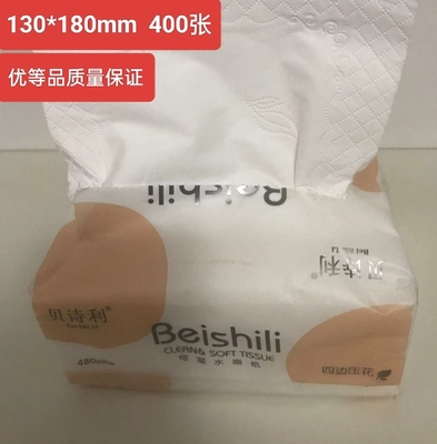 贝诗利480张大包抽纸巾优等品质量柔软餐巾面巾纸抽卫生纸可湿水