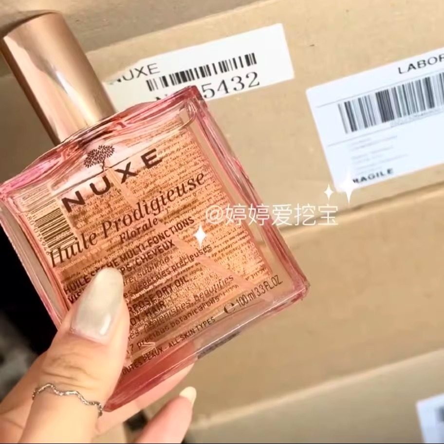 Nuxe欧树小粉油面部淡纹保湿滋润护发精油护理油100ml 婷婷爱挖宝,美容护肤/美体/精油,精华油,淘宝优惠券,粉丝福利购,淘宝优惠卷