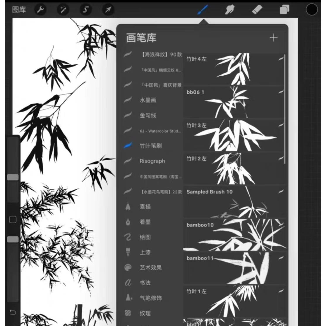 【66】竹子竹叶笔刷procreate ps 【标价直接拍，拍下发全部，】