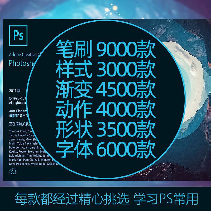 设计师常用/笔刷/滤镜/插件/字体/动作/预设/样式/PS素材包大合集