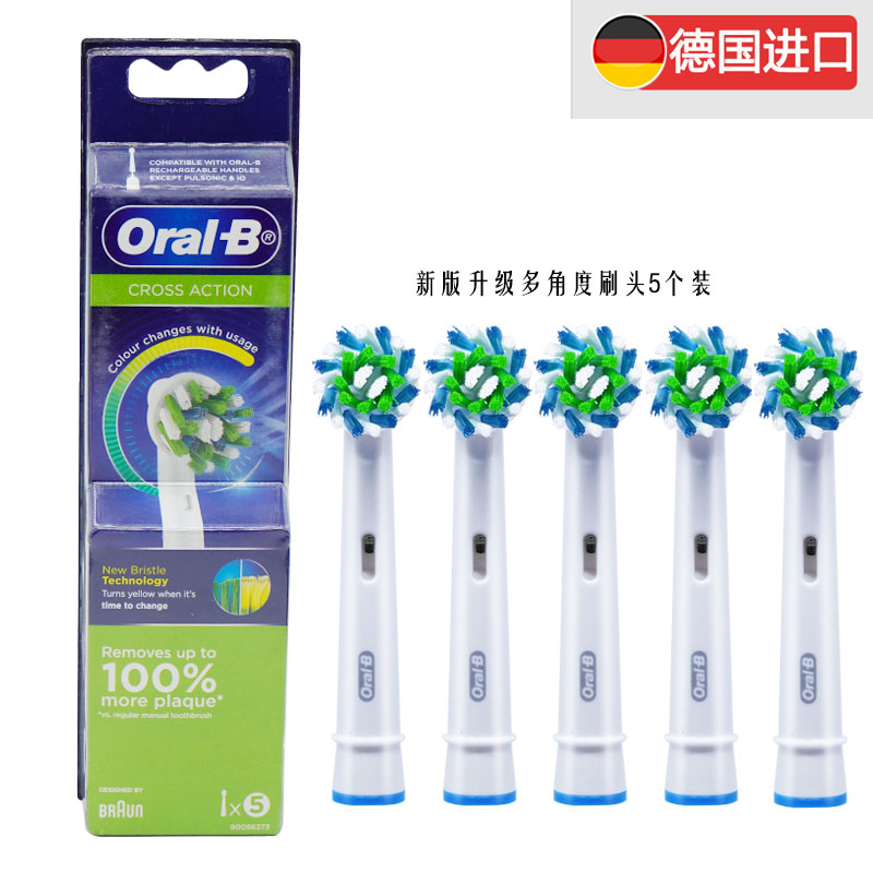 德国博朗OralB/欧乐B电动牙刷头欧乐比成人通用替换圆头原装正品