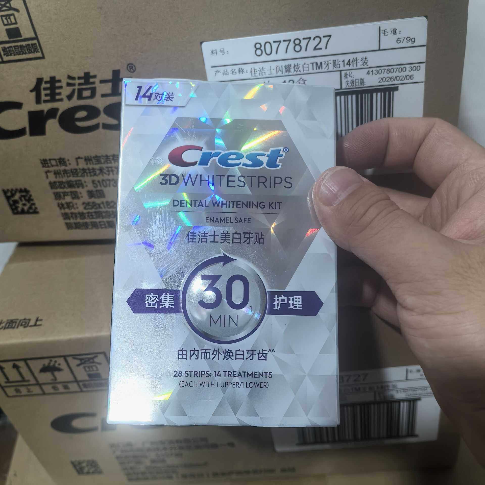 原产美国  佳洁士3d炫白牙贴14对28对由内而外焕白牙齿密集护理型