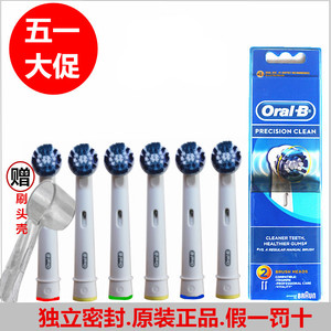 博朗欧乐B电动牙刷头EB20-4 (EB17-4升级版 D4,D12,D17,D19,D20,)