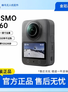 二手大疆DJIOsmo360全景运动相机8K高清防抖摩托骑行Vlog直播