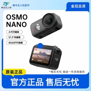 二手大疆DJIOsmoNano自由视角穿戴Vlog运动相机拇指相机999新精品