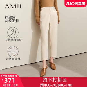 Amii2023新款冬季通勤斜纹毛呢西裤哈伦裤休闲裤长裤女显瘦锥形裤