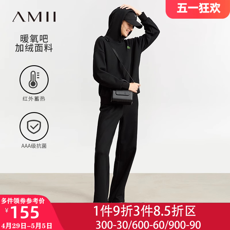 Amii旗舰店艾米2024新款春季连帽加绒卫衣阔腿裤套装女休闲两件套-封面