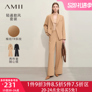 Amii2024年新款春季通勤直筒西装休闲职业套装两件套女款气质春秋