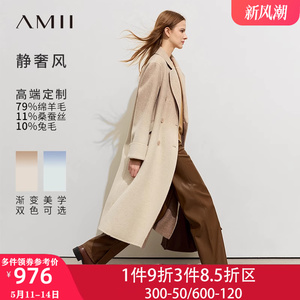 Amii双面羊毛大衣女中长款2023秋冬季新款高端羊绒毛呢外套呢子衣