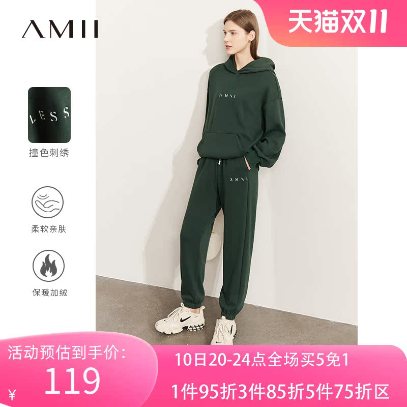 Amii气质洋气休闲运动套装女秋装季2023年新款连帽卫衣裤子两件套