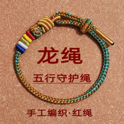 红绳本命年红绳手链女生护身符手工编织手绳转运珠手工编绳可穿珠