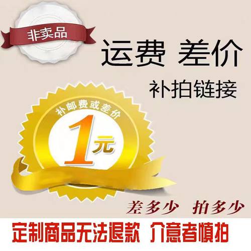 颜色图片定制差价运费