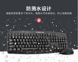 大水牛（BUBALUS） D2键鼠套装 家用/办公/游戏键盘 键盘鼠标套装