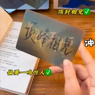 顶峰相见小红书同款创意光栅卡毕业表白贺卡七夕情人节礼物我爱你