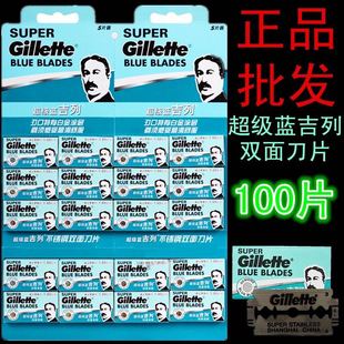 原装正 品超 级蓝吉列剃须老式不锈钢双面白金刃口刀片包邮