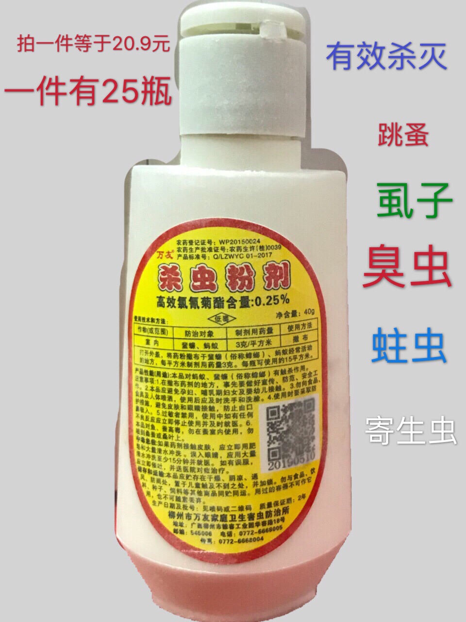 粉剂除跳蚤宠物用灭蟑螂蚂蚁