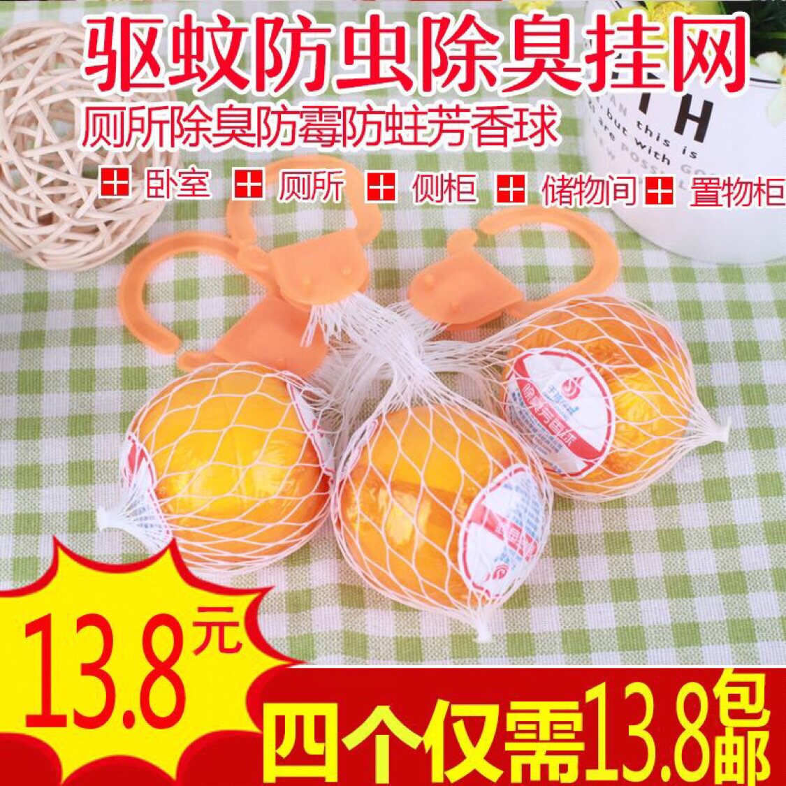樟脑丸卫生球除臭家用驱虫防臭芳香厕所卫生间大粒臭丸球清香9.9