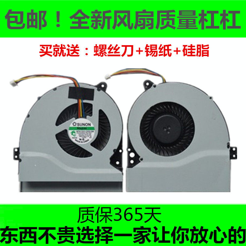 Flying Fortress ASUS FX50J Fan fx50 A550J k550j w50jk a550jk4200in the Computer Hardware/Monitor/Computer Peripherals , Radiator/Fan  category - from Buy2taobao.com to provide professional Taobao agent buy service